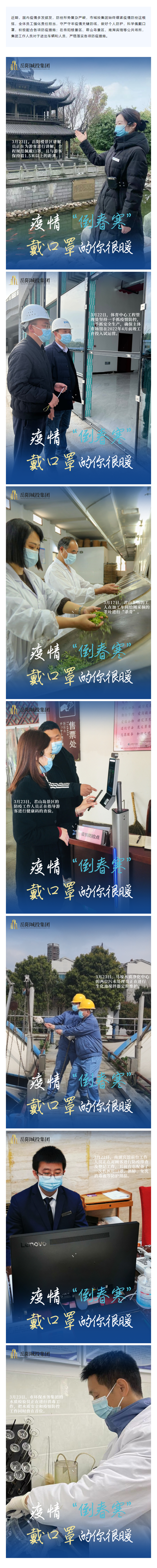 【疫情防控不松懈】疫情“倒春寒”，戴口罩的你很暖！.png