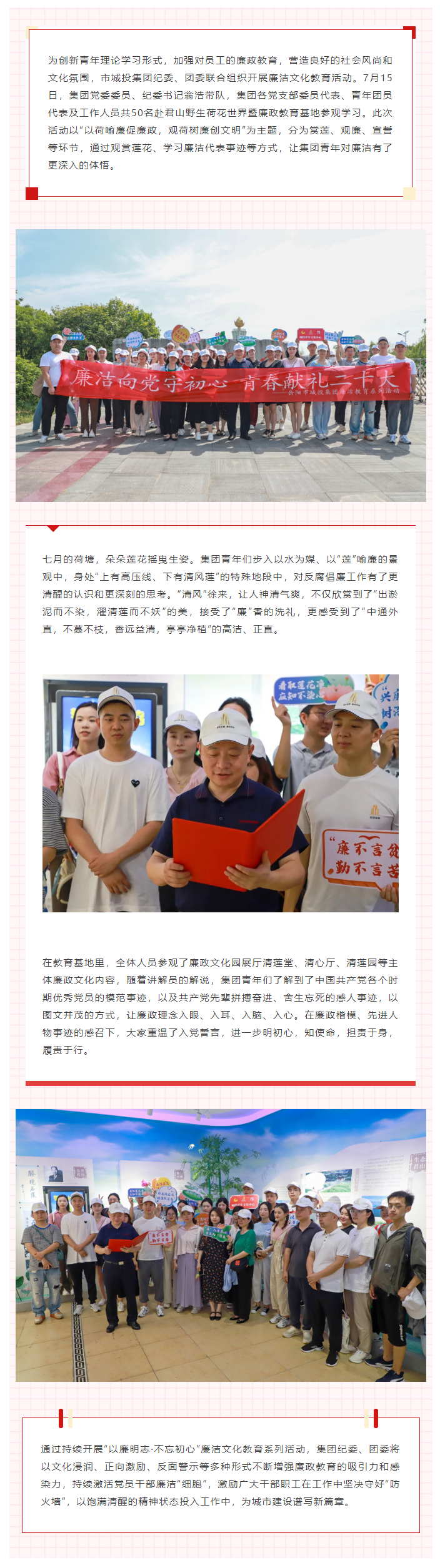 【青年廉政教育】“廉”入青年心，青年向“清廉”.png